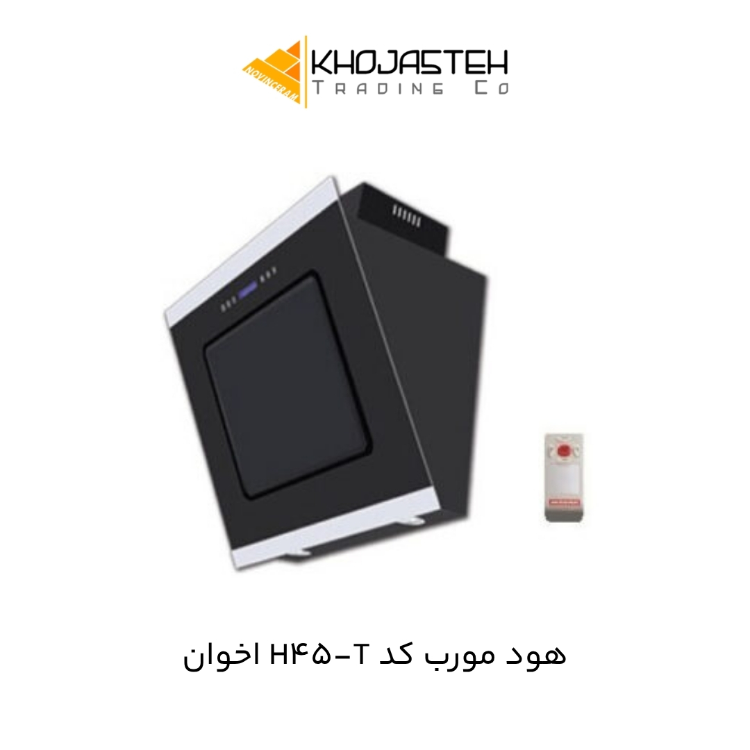 هود مورب کد H45-T اخوان