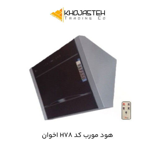 هود مورب کد H78 اخوان