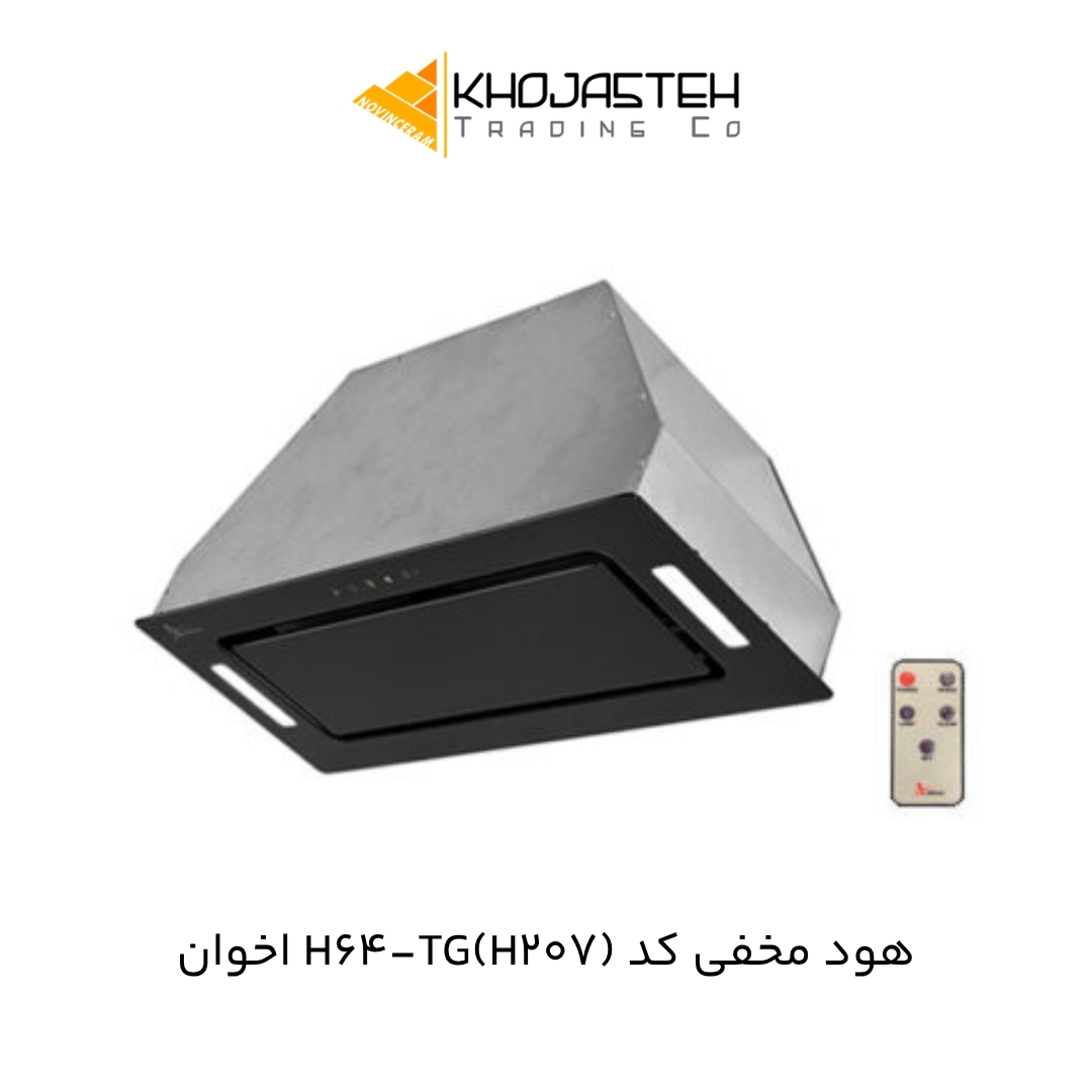 هود مخفی کد H64-TG(H207) اخوان