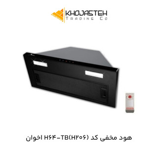 هود مخفی کد H64-TB(H206) اخوان - سایز 70