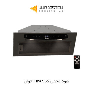 هود مخفی کد H208 اخوان - سایز 70