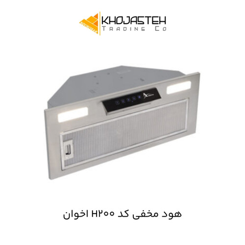 هود مخفی کد H200 اخوان
