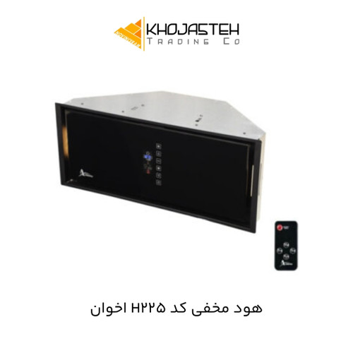هود مخفی کد H225 اخوان
