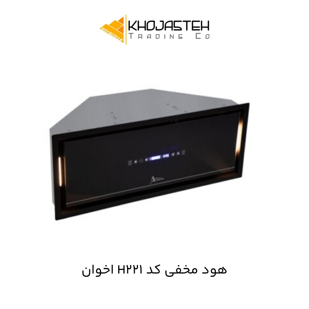 هود مخفی کد H221 اخوان
