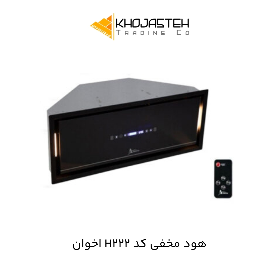 هود مخفی کد H222 اخوان
