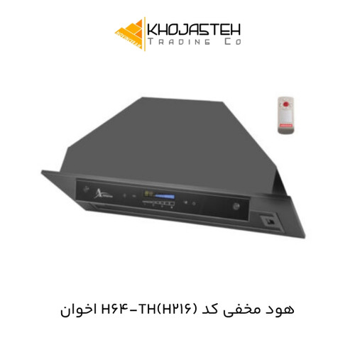 هود مخفی کد H64-TH(H216) اخوان