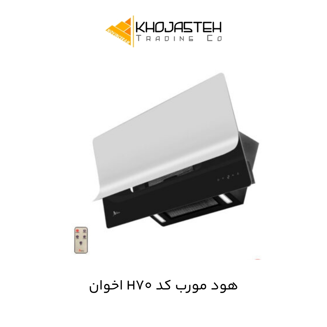 هود مورب کد H70 اخوان