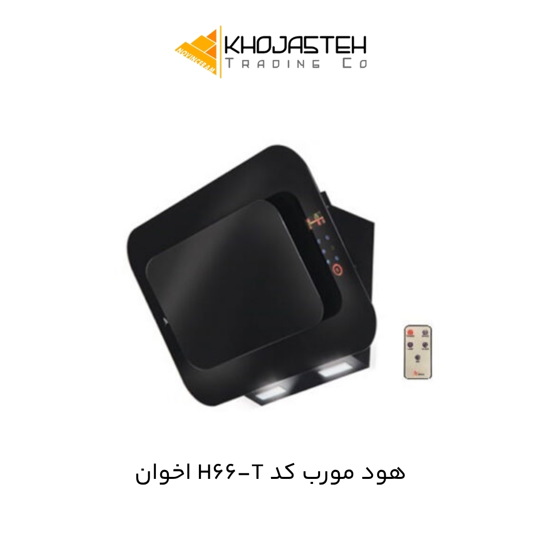 هود مورب کد H66-T اخوان