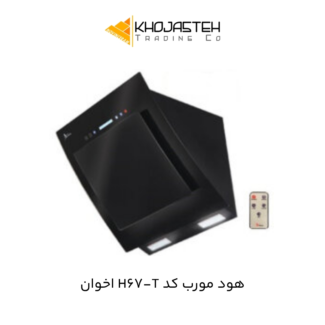 هود مورب کد H67-T اخوان