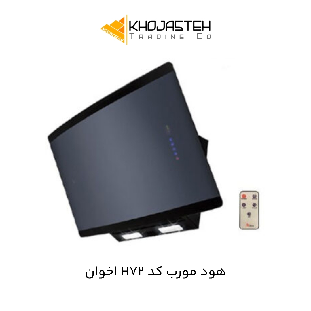 هود مورب کد H72 اخوان