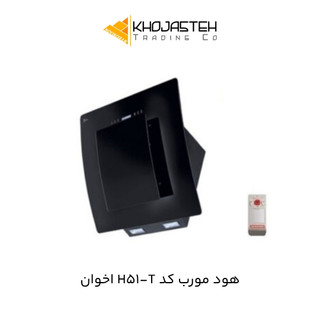هود مورب کد H51-T اخوان - سایز 90