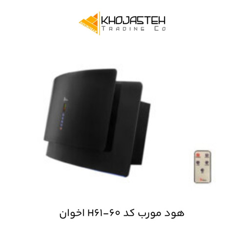 هود مورب کد H61-60 اخوان