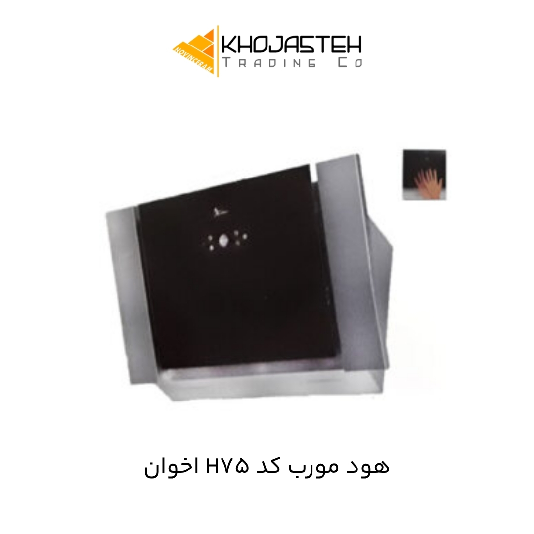 هود مورب کد H75 اخوان
