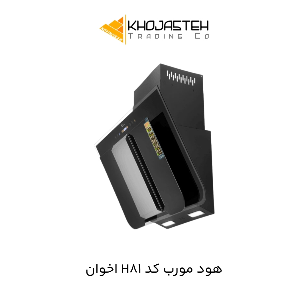 هود مورب کد H81 اخوان