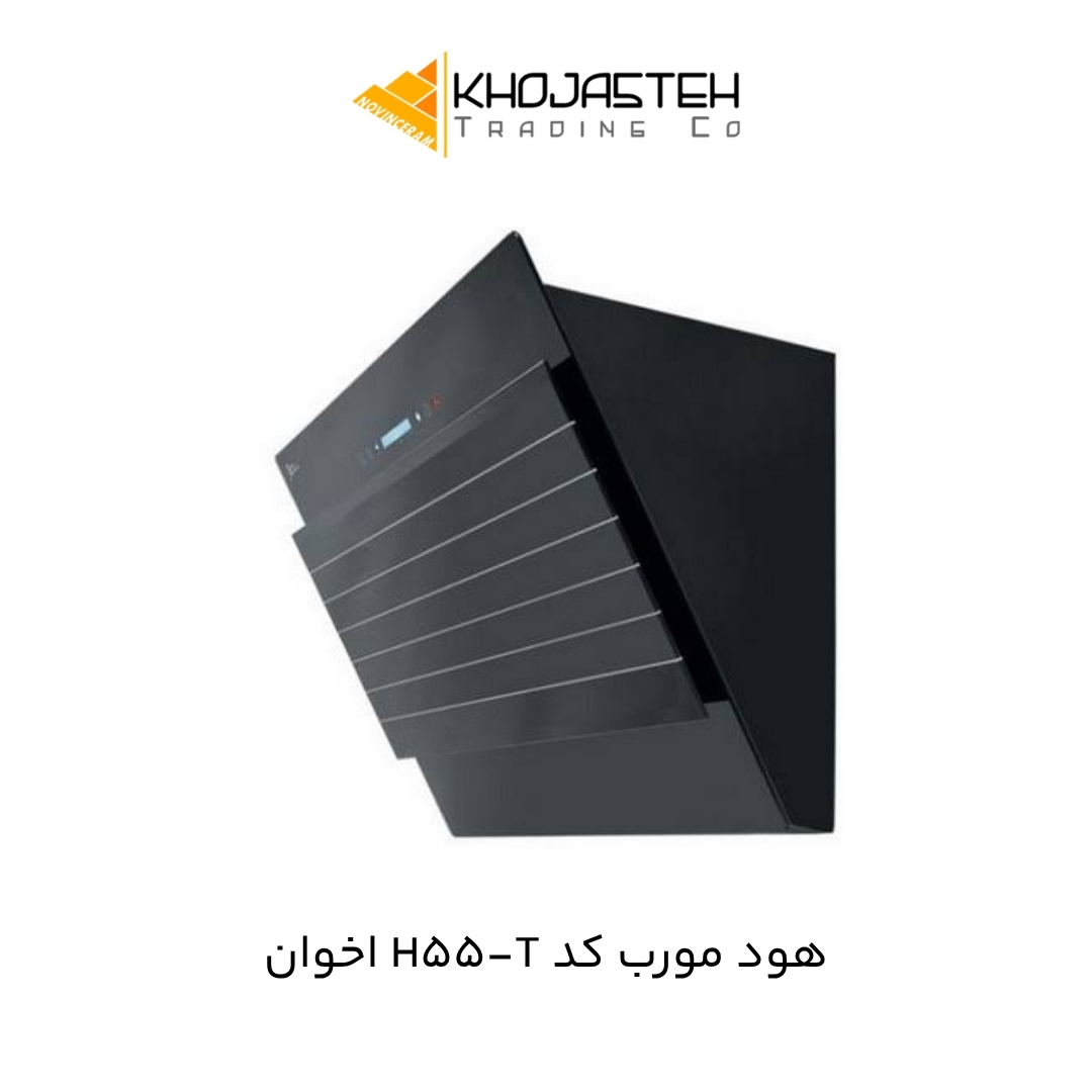 هود مورب کد H55-T اخوان