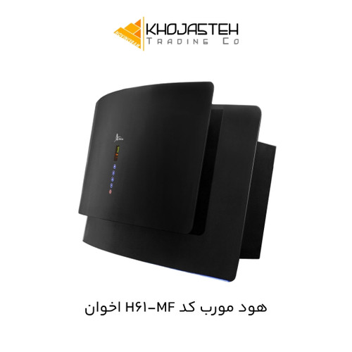 هود مورب کد H61-MF اخوان