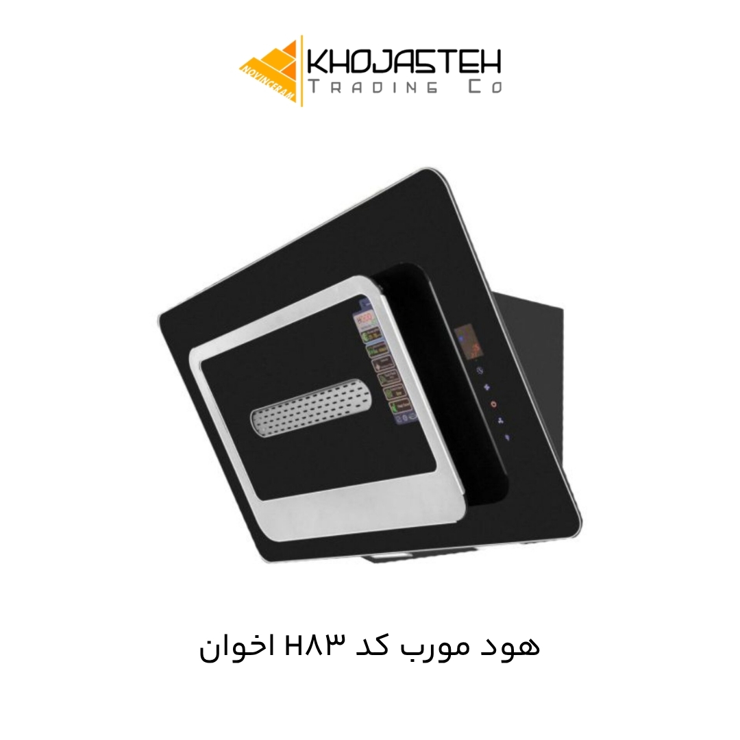 هود مورب کد H83 اخوان
