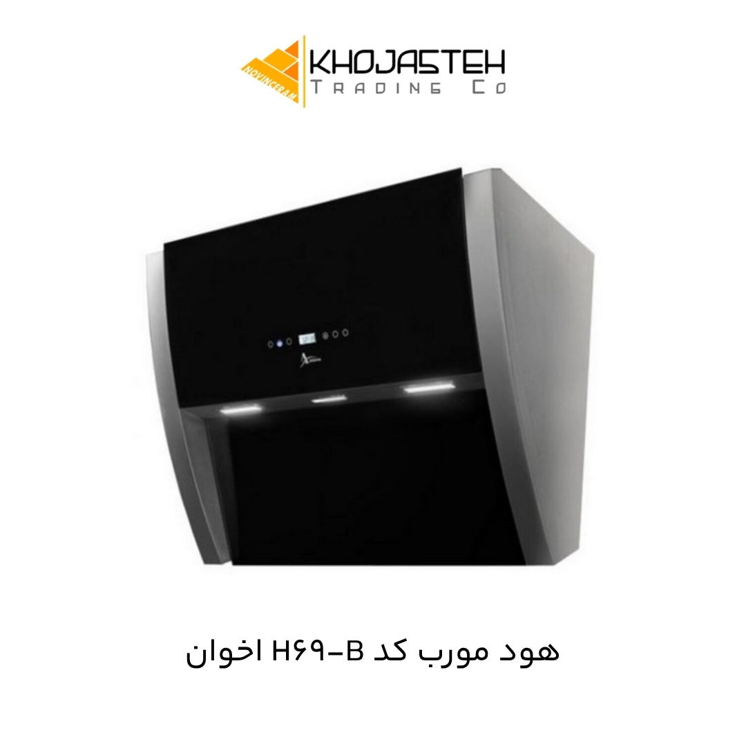 هود مورب کد H69-B اخوان
