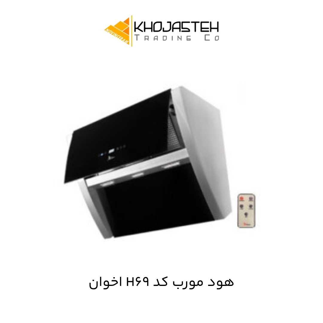 هود مورب کد H69 اخوان