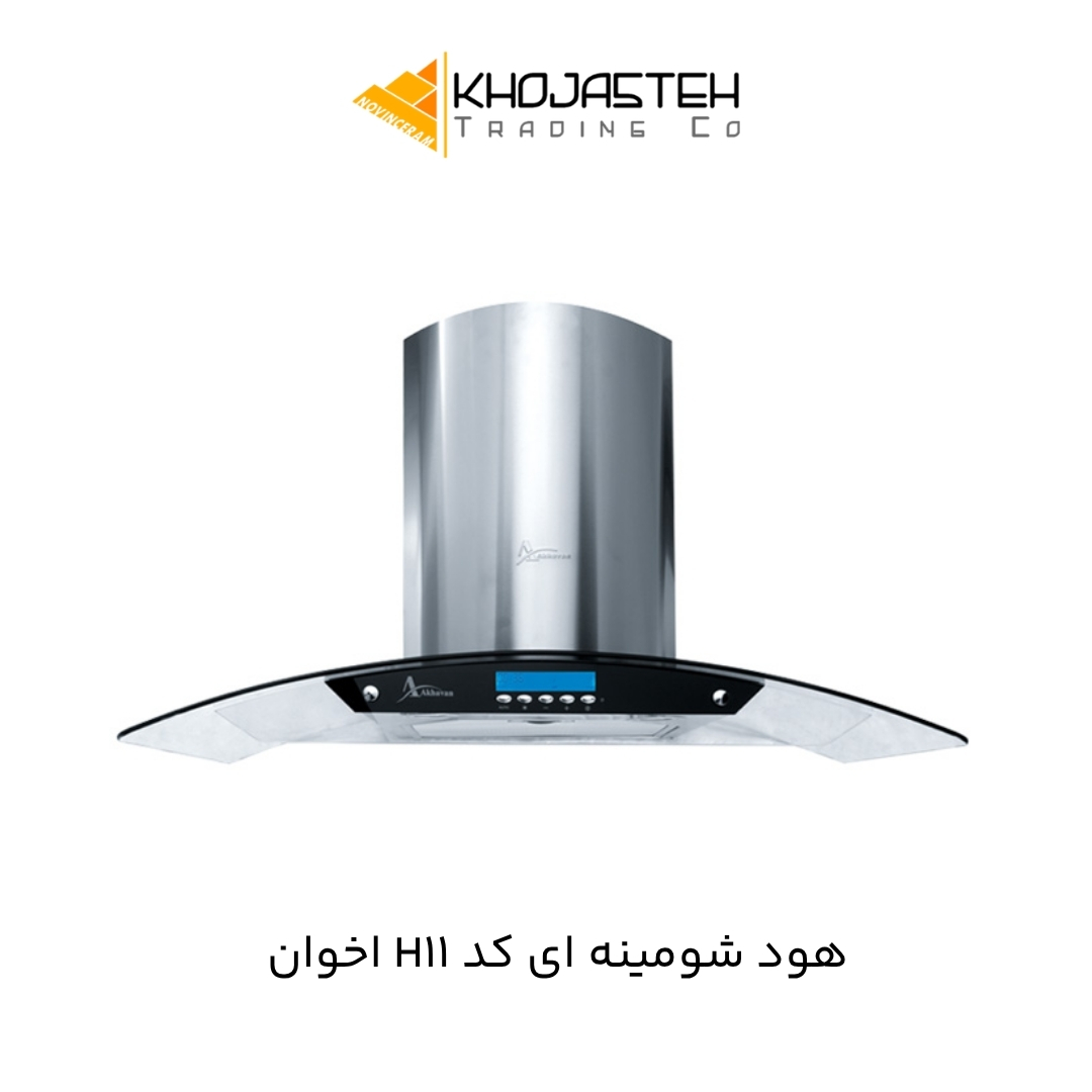 هود شومینه ای کد H11 اخوان