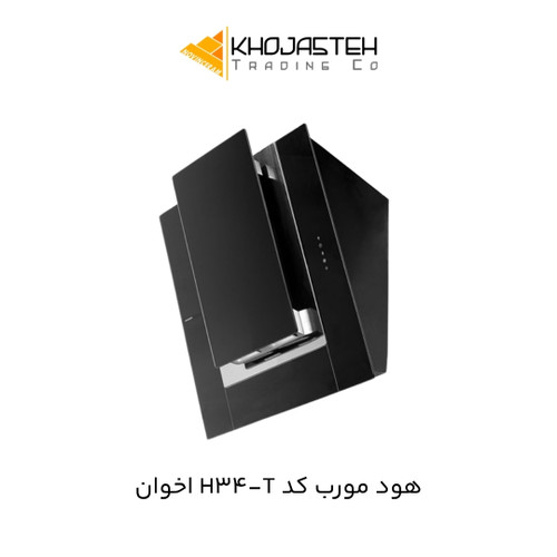هود مورب کد H34-T اخوان