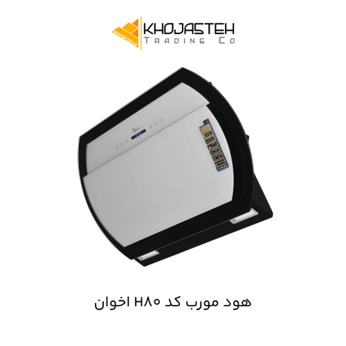 هود مورب کد H80 اخوان