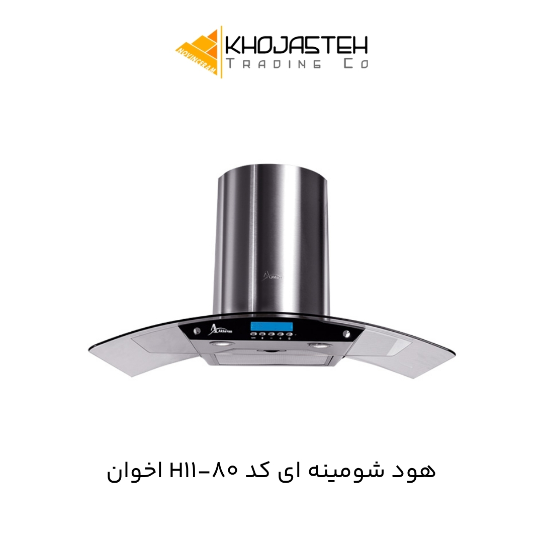 هود شومینه ای کد H11-80 اخوان