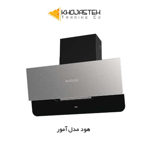 هود مدل آمور - کن CAN