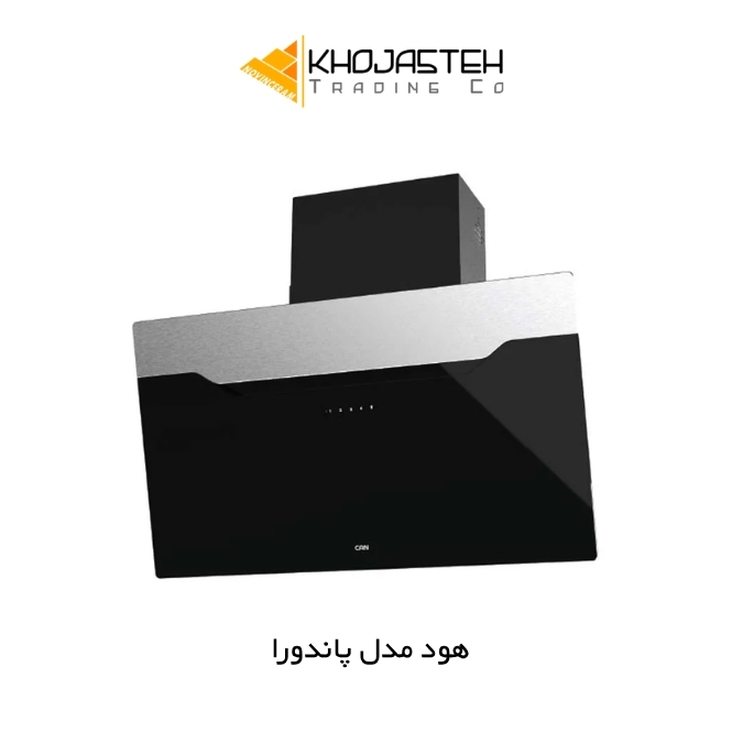 هود مدل پاندورا - کن CAN