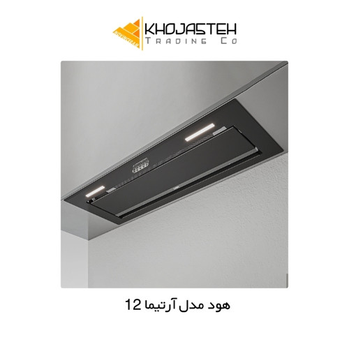 هود مخفی مدل آرتیما 12 مشکی سایز 80 - کن CAN