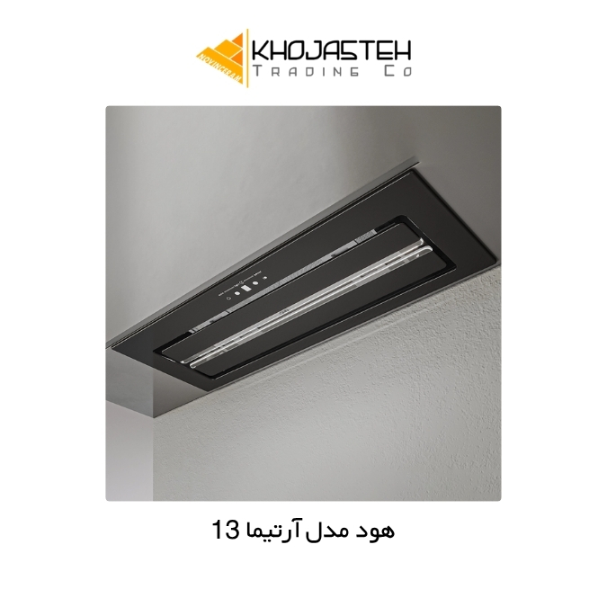 هود مخفی مدل آرتیما 13 مشکی سایز 80 - کن CAN