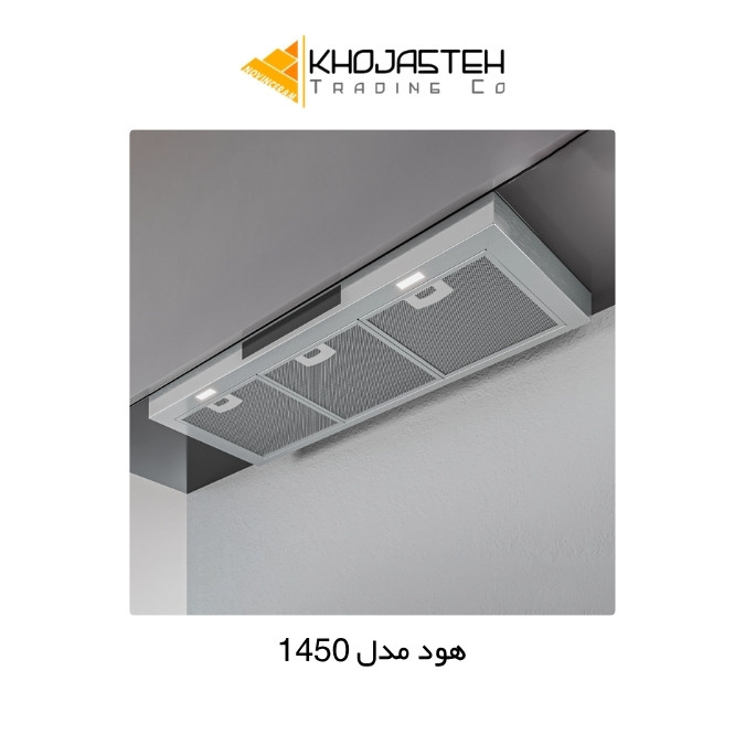 هود مخفی مدل 1450 استیل - کن CAN