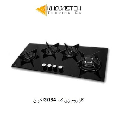 گاز رومیزی کد Gi134 اخوان