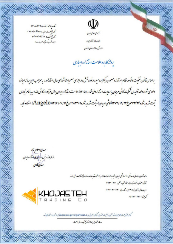 کاشی ضد اسید عاجدار 1823 مرجان 33x33